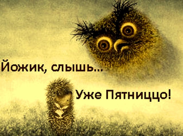 #Прекрасный день пришел опять, Тепло и радость нам давать...fluffyhelp.ru