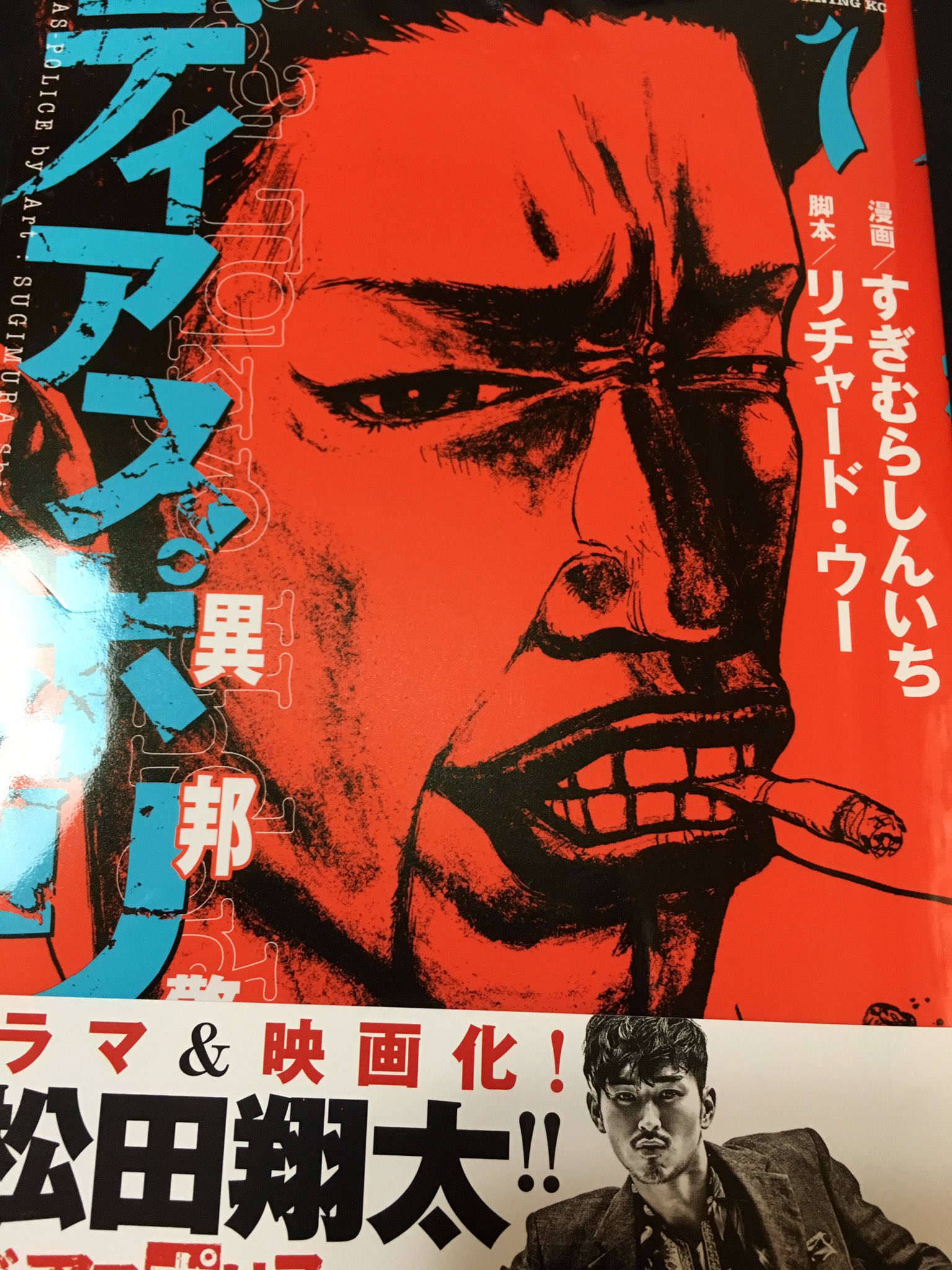 中川カ ル ドラマが面白かったんで今更ながらディアスポリス買ってきて読んでる リチャード ウーって長崎さんだったのか 知らんかった バンチのプルンギルの原作も 竜崎先生のアシ時代は良くプロレス観戦ご一緒してたな 前田日明似の編集者と呼ばれて