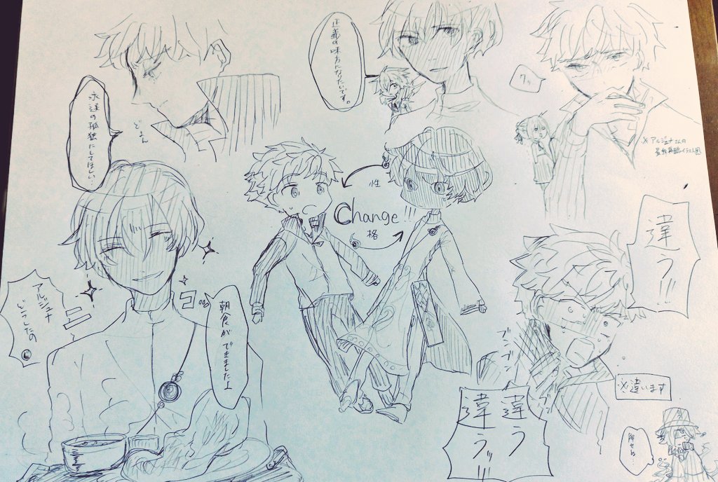 #一番目にリプきたキャラと二番目にリプきたキャラの性格を入れ替えて絵を描く
大変遅くなって申し訳ありません…!
士郎とアルジュナチェンジです!
リクエストありがとうございます!