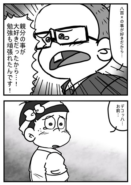 妄想注意 大人になったア太郎 もーれつア太郎さん Togetter 妄想注意 大人になったア太郎 もーれつア太郎さん Togetter