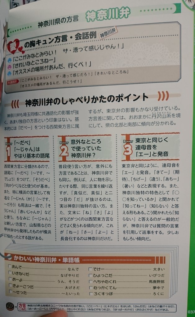 توییتر みじんこ در توییتر じゃんしか言わないもーん 神奈川弁 T Co Bx3rhhwk5c