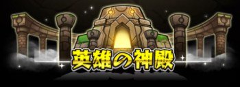 モンスト攻略 ゲームカウントダウン Monsutogacd8 Twitter