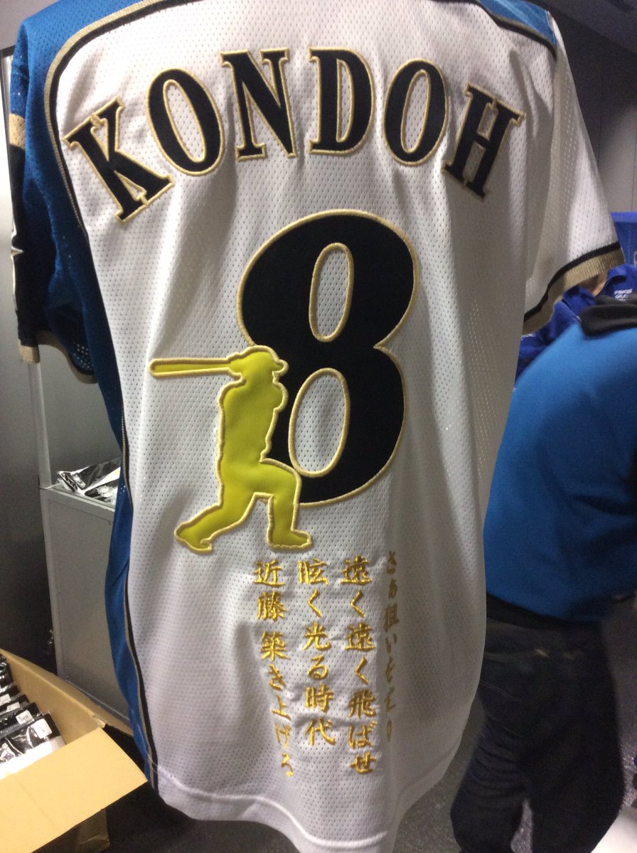 杉谷拳士 F2 ファイターズ選手応援歌ユニフォーム 現物見本 刺繍が小さく目立ちにくいです 見本は西川遥輝選手と近藤健介選手 ファンクラブ会員であれば現金でもクレジットカードでも支払いできるそうです 大谷翔平選手のm Lは売り切れです 杉谷拳士 F2 ファイターズ選手応援歌ユニフォーム 現物見本 刺繍が小さく目立ちにくいです 見本は西川遥輝選手と近藤健介選手 ファンクラブ会員であれば現金でもクレジットカードでも支払いできるそうです 大谷翔平選手のm Lは売り切れです