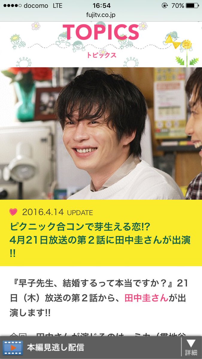 か っ です 子 結婚 早 する て 本当 先生