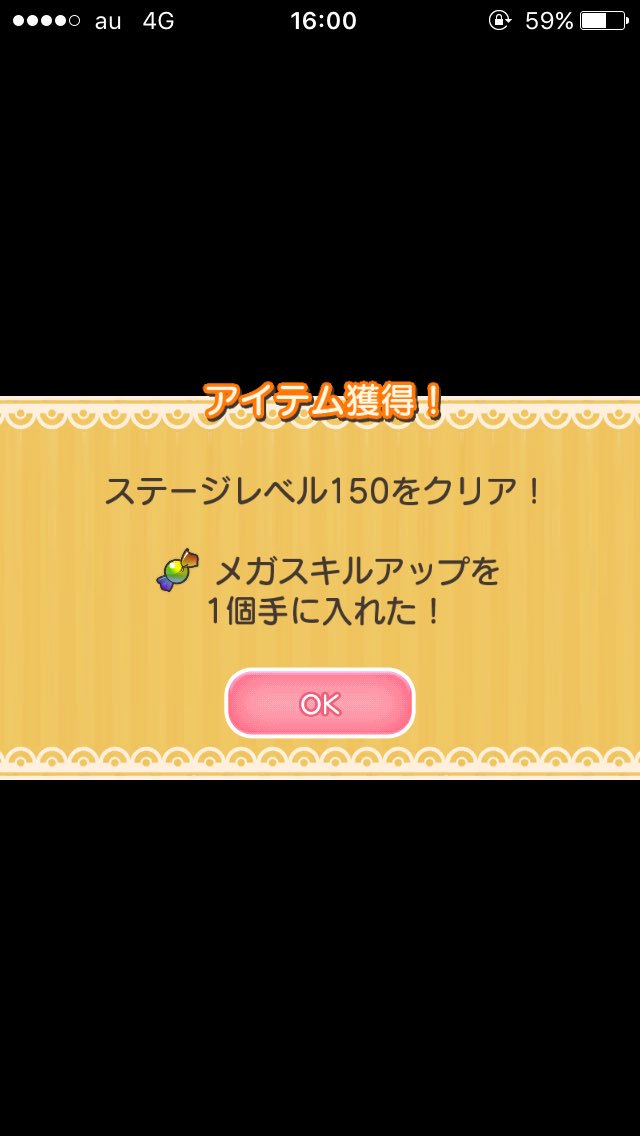 たこ On Twitter 手数 5 お邪魔ガード パワーアップにてlv150突破 フラージェスより初期バリア打開できるディアンシー Orマンムー の方が良かったかも メガシンカまでにかなり時間がかかったにも関わらず 余裕を持って勝てました ポケとる Https T Co