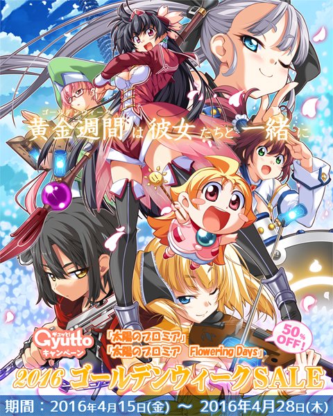 太陽のプロミアのtwitterイラスト検索結果