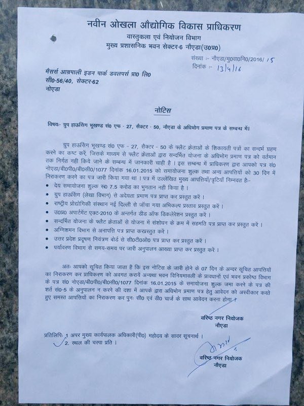 amit121078's tweet photo. #घरबचाओअखिलेश #AmrapaliMisuseDhoni
Noida Authority in action
@yadavakhilesh @CMOfficeUP @diggieraja @fitnes_freek https://t.co/CCaQrktc3S