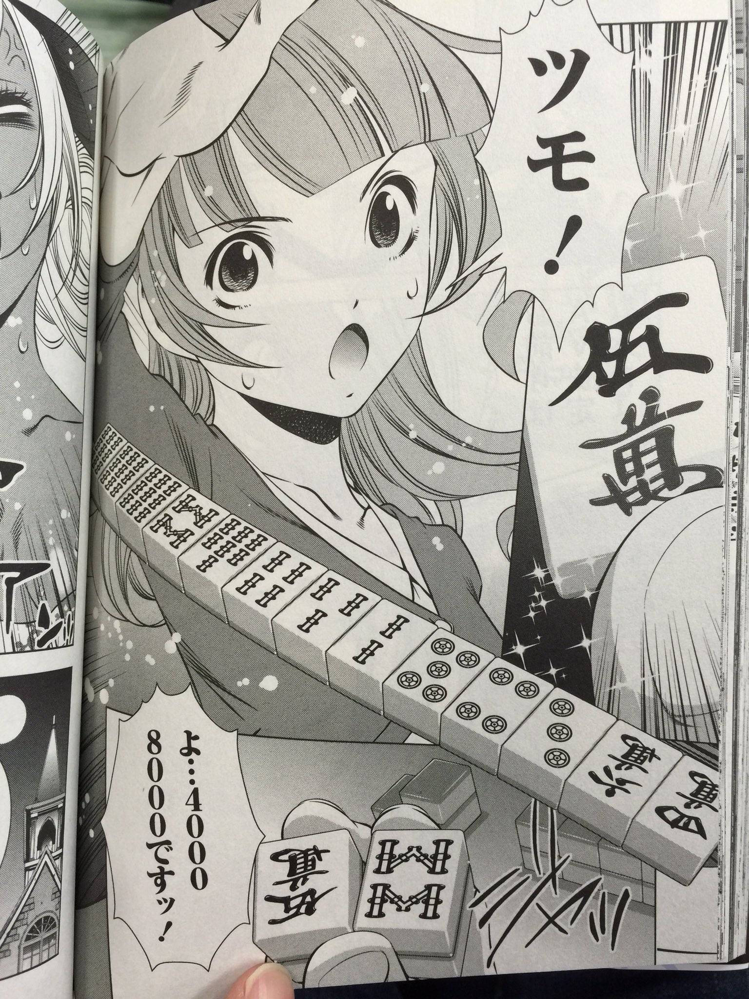 星野信夫 麻雀遊戯王 近代麻雀 V Tvittere もちろん 麻雀シーンも満載です 近代麻雀コミックス 花鳥風月 本日発売 T Co Wypxdywm2g 星野信夫 麻雀遊戯王 近代麻雀 V Tvittere もちろん 麻雀シーンも満載です 近代麻雀コミックス 花鳥風月 本日発売 T Co Wypxdywm2g