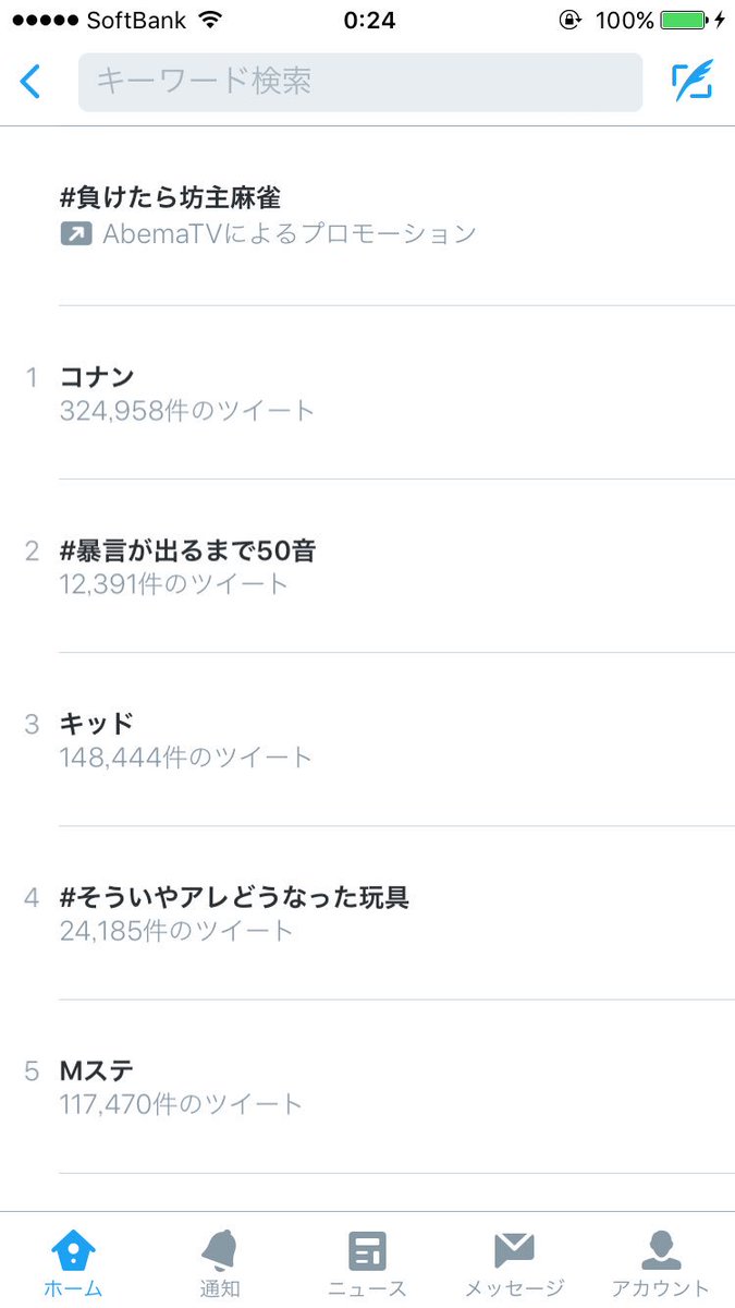 負けたら坊主麻雀 Hashtag On Twitter