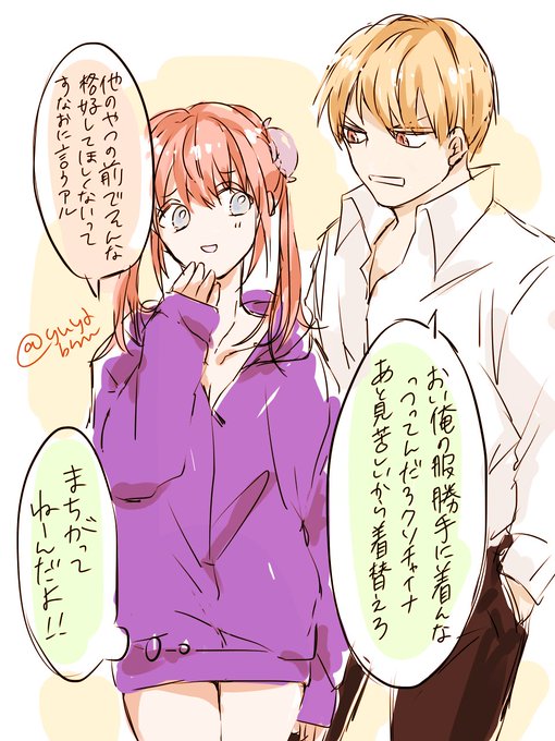 おっかぐのtwitterイラスト検索結果 おっかぐのtwitterイラスト検索結果