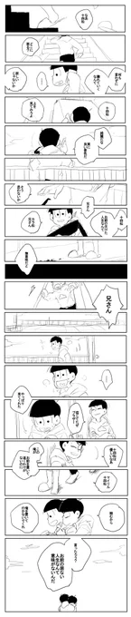 カラ十の人生論