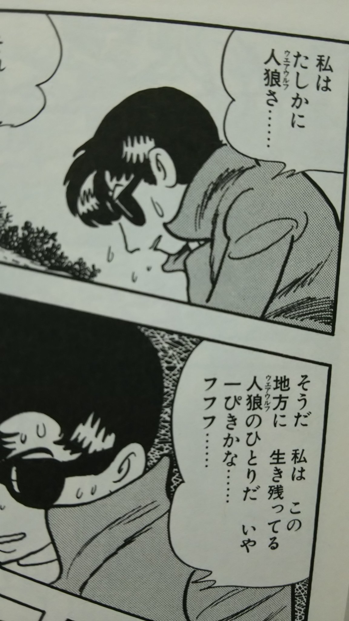 島田一志 某誌の 悪 特集用に書いたロック ホームの原稿 Okもらって一安心 ちなみに写真は 尋常じゃないレベルの超傑作ばかりが収録されてる奇跡の連作集 メタモルフォーゼ 手塚治虫 の一編 ウォビット より こちらのロックは正義の味方デス 島田一志 某誌の 悪 特集用に書いたロック ホームの原稿 Okもらって一安心 ちなみに写真は 尋常じゃないレベルの超傑作ばかりが収録されてる奇跡の連作集 メタモルフォーゼ 手塚治虫 の一編 ウォビット より こちらのロックは正義の味方デス