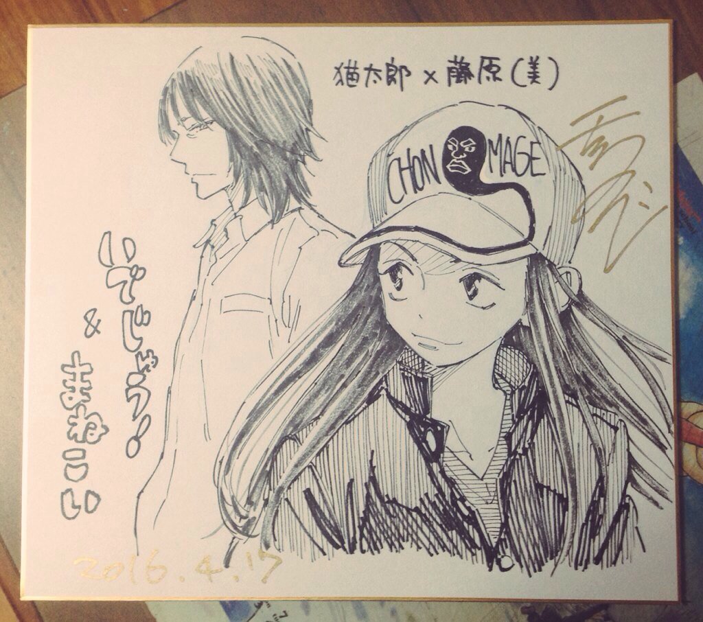 4/17日のイベント
https://t.co/NoSktlGqWi
プレゼント用の色紙4

モテない2人

と昨日までに上げた3枚

開催まであと2日…!
どうぞよろしくお願いします〜 