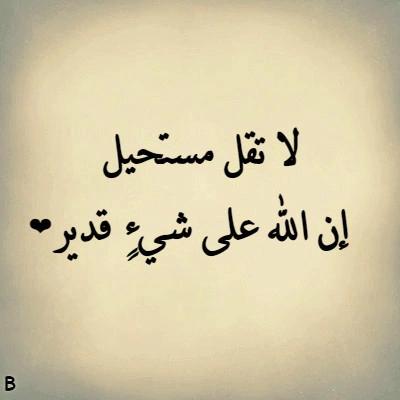 hafedatesha's tweet photo. الله على كل شيء قدير ❤
# يقين https://t.co/0RdbOBDe52