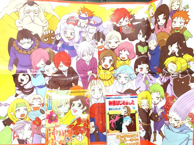 神様はじめましたのtwitterイラスト検索結果 古い順 神様はじめましたのtwitterイラスト検索結果 古い順