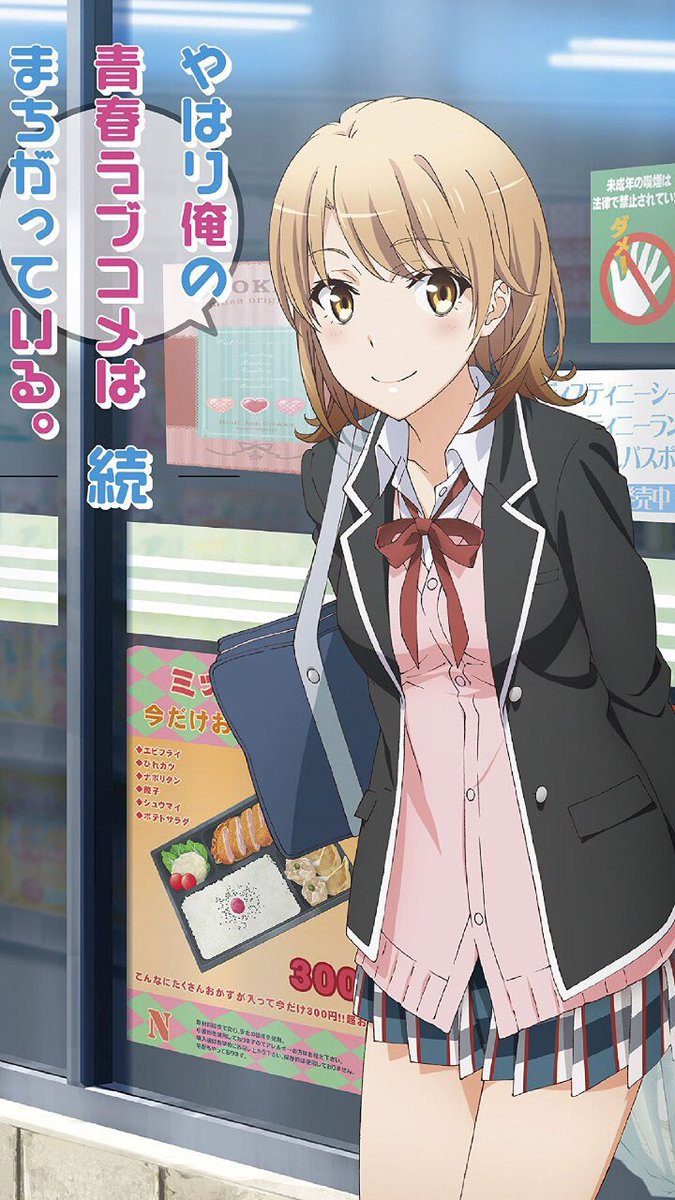 ট ইট র カノ ぎゃくかみ 今日はいろはすの誕生日 1番好きなだしあやねるを知るきっかけ になったキャラ 一色いろは生誕祭 一色いろは生誕祭16 俺ガイル 祝ってくれる人rt Rtした人全員フォローする T Co Pquemwbrvh ট ইট র カノ ぎゃくかみ 今日はいろはすの誕生日 1番好きなだしあやねるを知るきっかけ になったキャラ 一色いろは生誕祭 一色いろは生誕祭16 俺ガイル 祝ってくれる人rt Rtした人全員フォローする T Co Pquemwbrvh