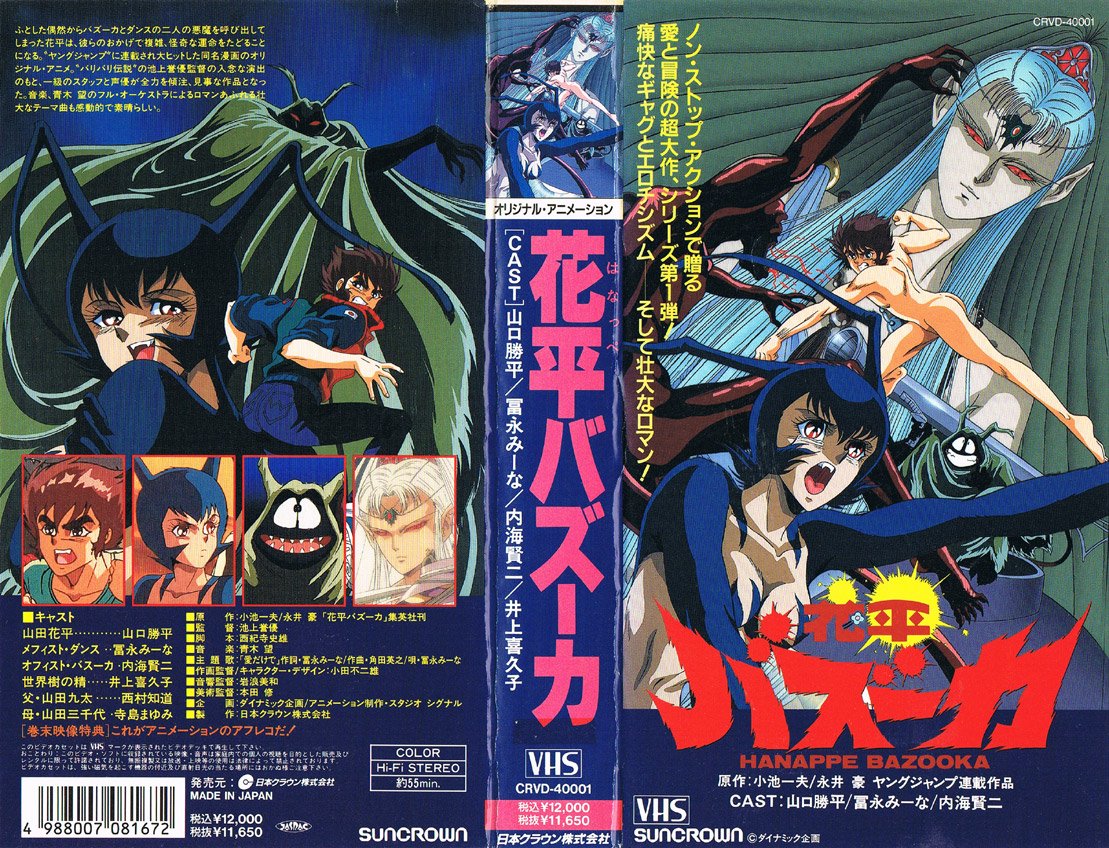 Anime V.H.S. bot tweet media