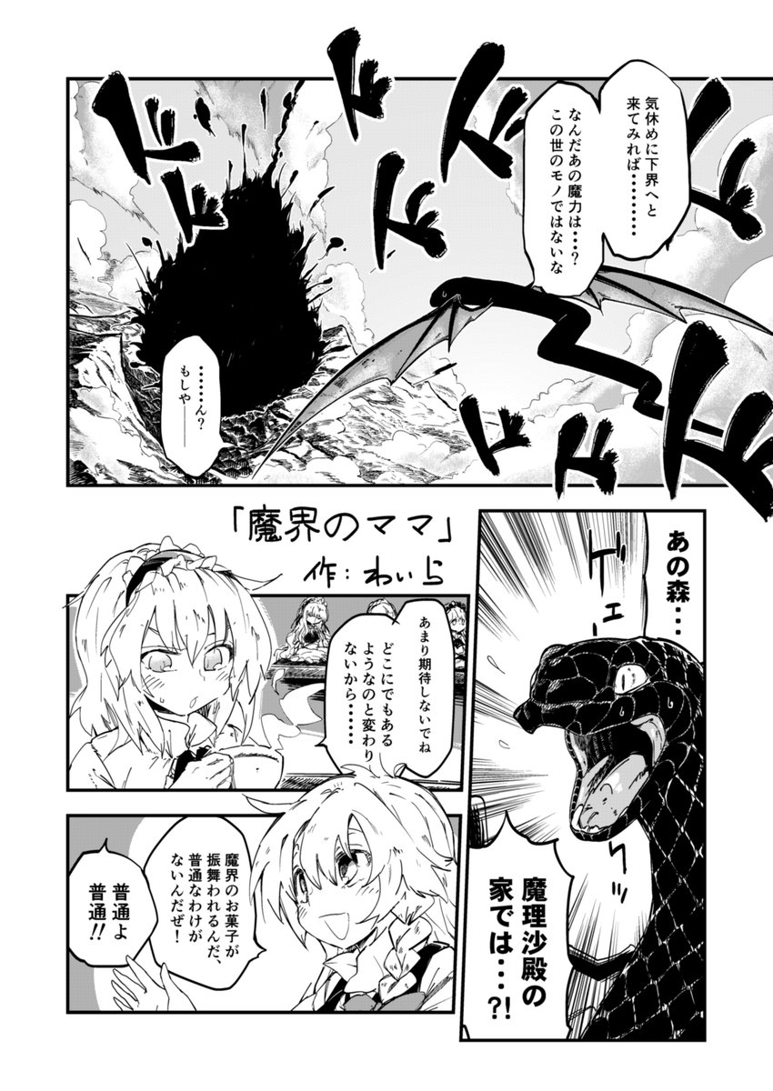 いなさん(C45b Inadahime)の例大祭新刊邪龍合同に参加させていただいてます参加者くっそ豪華ですどうぞよろしくお願いします
https://t.co/qbxDQZZTSN 