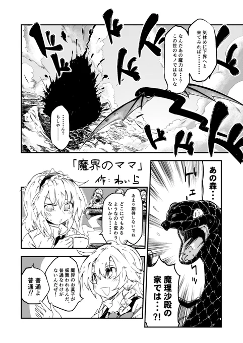 いなさん(C45b Inadahime)の例大祭新刊邪龍合同に参加させていただいてます参加者くっそ豪華ですどうぞよろしくお願いします
https://t.co/qbxDQZZTSN 