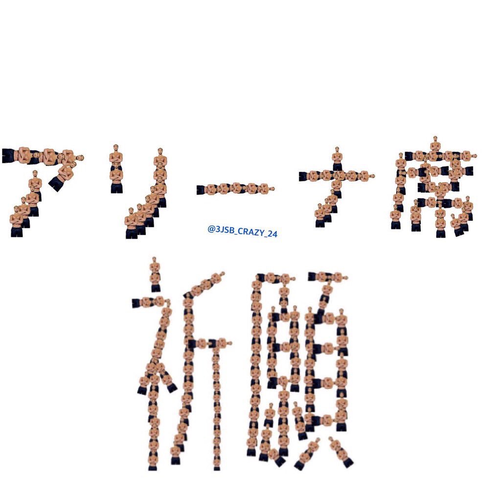 Iam_Hashitter's tweet photo. アリーナ席来るといいよね https://t.co/2BDVfd0bnj