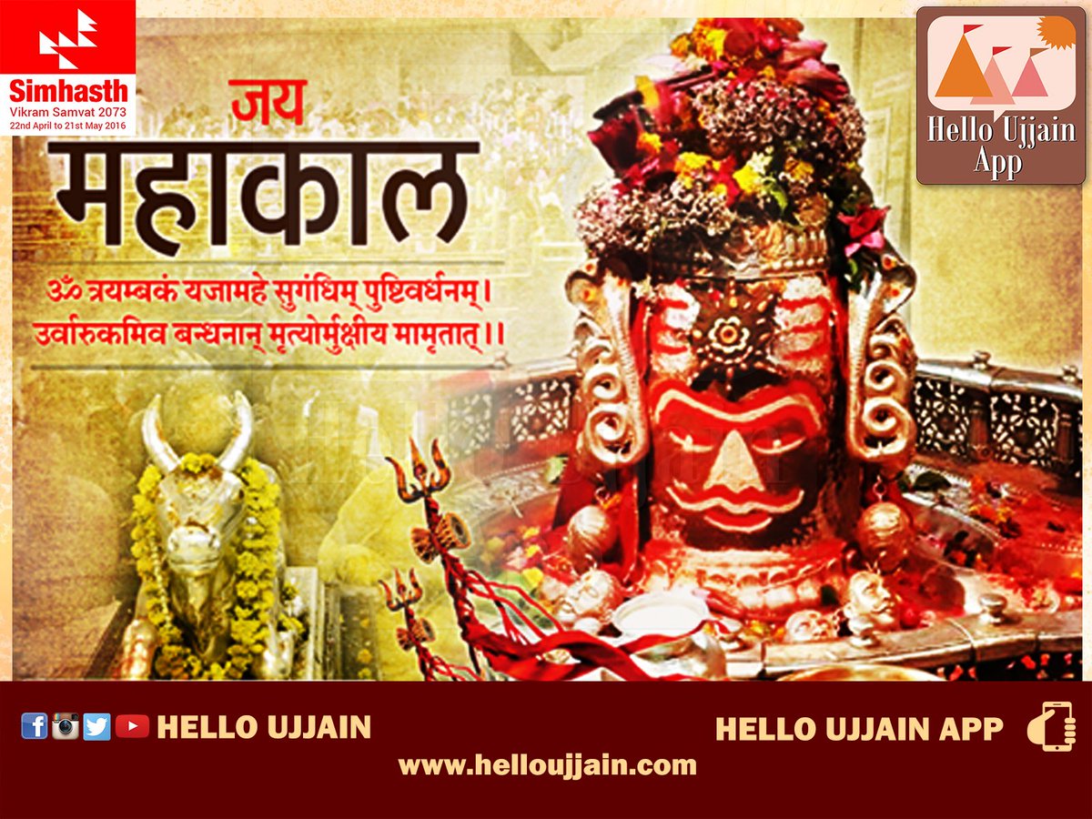 helloujjainapp's tweet photo. #Mahakal #Ujjain #HelloUjjain #HelloUjjainApp #SimhasthaUjjain2016 #Kumbh #Hotelbooking #Darshan #simhastha #ramghat https://t.co/8wkVYYQUyY
