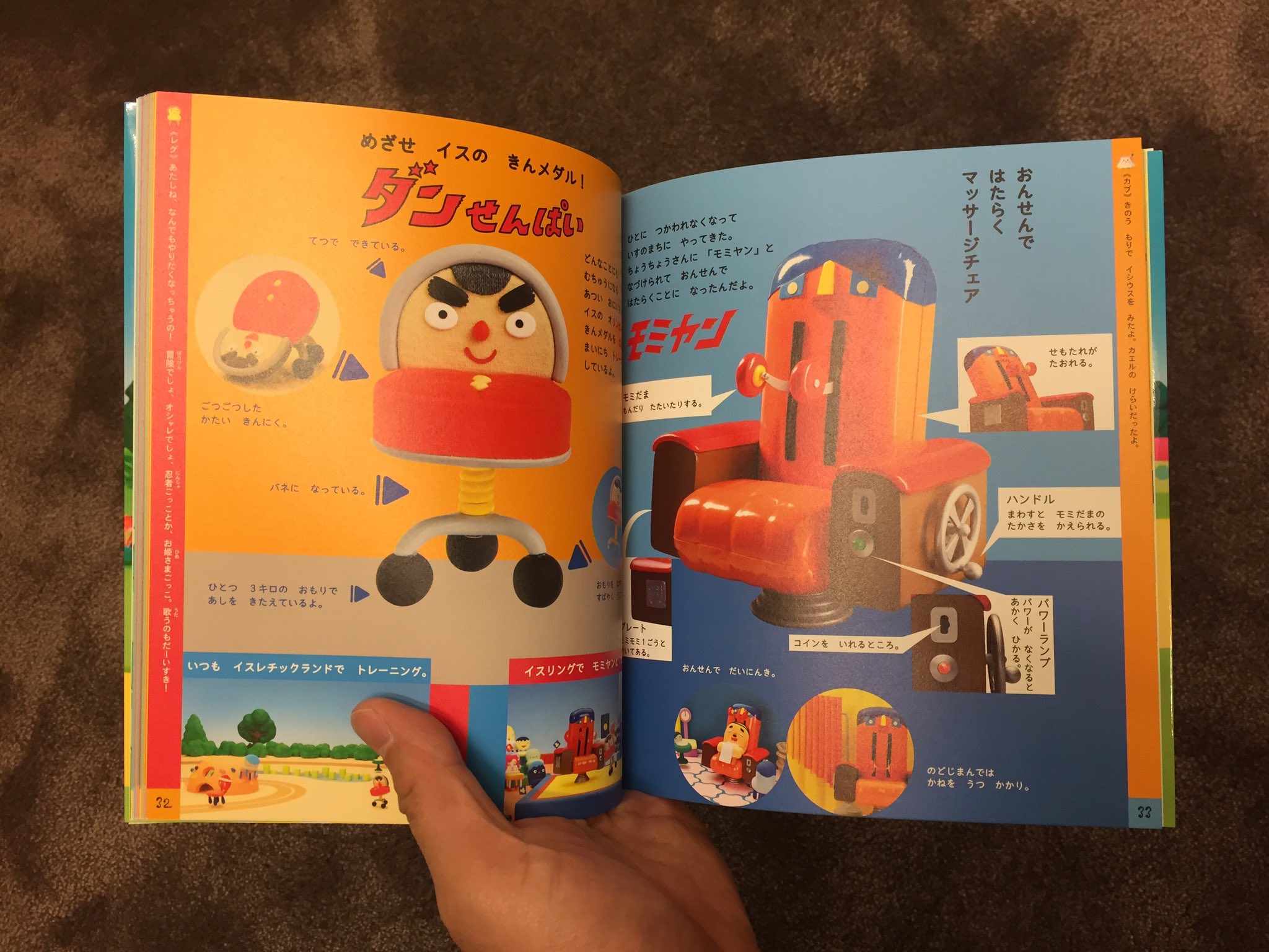 大塚いちお その みいつけた いすのまちのコッシーキャラクター 大図鑑 はまだ発売中 この春からみいつけた を 観始めたみなさん いすのまちの秘密がいっぱい ぜひぜひですよ T Co Cohdcqmnxv 大塚いちお その みいつけた いすのまちのコッシーキャラクター 大図鑑 はまだ発売中 この春からみいつけた を 観始めたみなさん いすのまちの秘密がいっぱい ぜひぜひですよ T Co Cohdcqmnxv