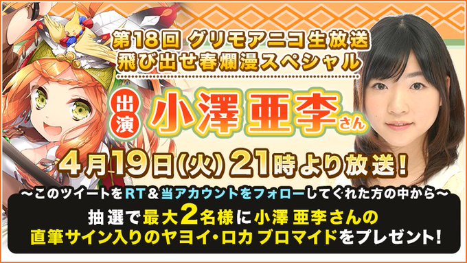 グリモアa 私立グリモワール魔法学園 Grimoire Staff 16年04月 Page 3 Twilog グリモアa 私立グリモワール魔法学園 Grimoire Staff 16年04月 Page 3 Twilog