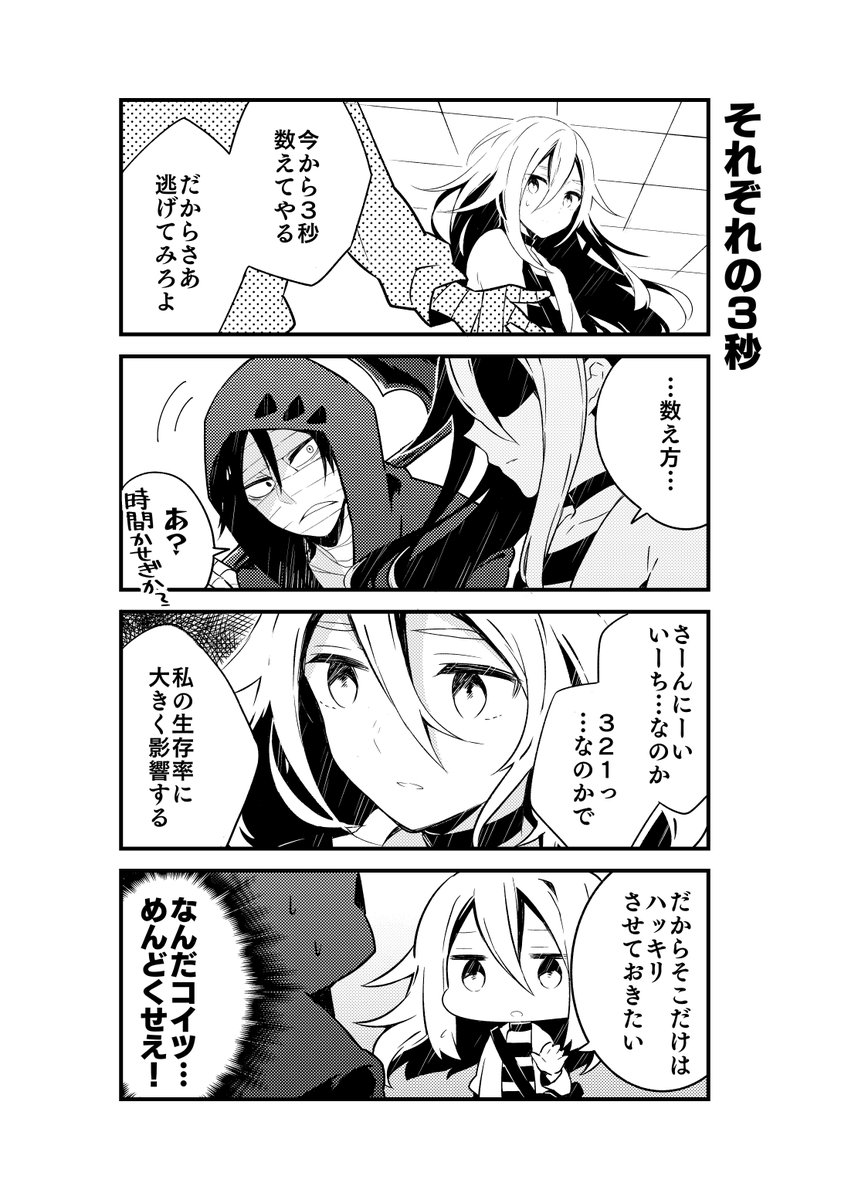 殺戮の天使 公式アカウント 本日発売 コミックジーン５月号には 殺戮の天使 第７話 墓場と少年 がセンターカラーで掲載 また公式４コマ さつてん も全ページ描き下ろしで連載開始です T Co Qzkybtxnpy T Co Nzlrjpecie