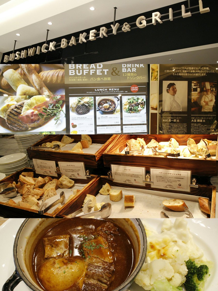 閉店 メゾンカイザーのパンが食べ放題 Bushwick Bakery Grill ブッシュウィックベーカリー グリル が新百合ヶ丘に 新百合ヶ丘タイムズ