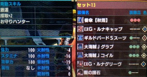 Twitter पर 護石の錬金術師 最新記事 Mhx 採取 2 激運 お守りハンター T Co Kwuagbf7ln お守り 炭鉱夫夢の装備 採取 2 激運 お守りハンター 宝纏の魂 装備紹介 お守り要求は高め お守り掘るための装備でお守り要求 T Co 8bdvbw3g5d Twitter पर 護石の錬金術師 最新記事 Mhx 採取 2 激運 お守りハンター T Co Kwuagbf7ln お守り 炭鉱夫夢の装備 採取 2 激運 お守りハンター 宝纏の魂 装備紹介 お守り要求は高め お守り掘るための装備でお守り要求 T Co 8bdvbw3g5d