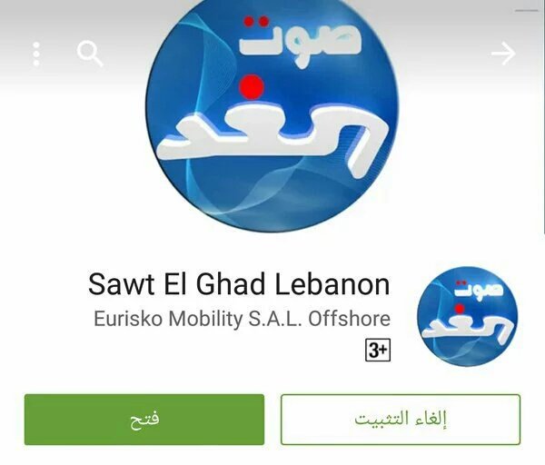 Team_SBL1's tweet photo. ستطل اليوم نجمتنا سهيلة ❤❤
عبر اذاعة صوت الغد لبنان 
كونوا في الانتظار 🌸🌸
للاستماع عبر التطبيق 
#SouhilaBenLachhab https://t.co/1Uw4eNpKn0