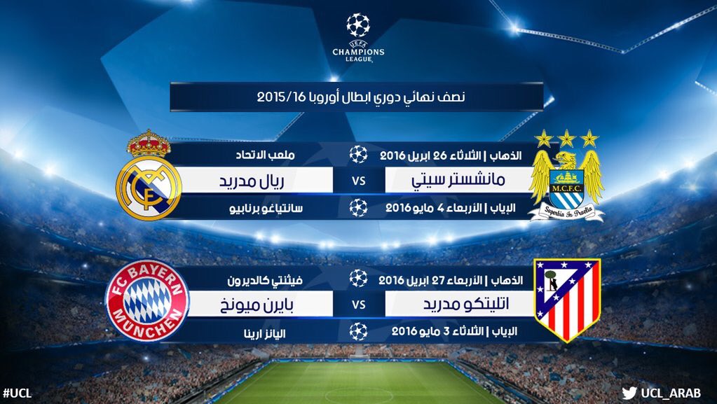 UCL_ARAB tweet picture