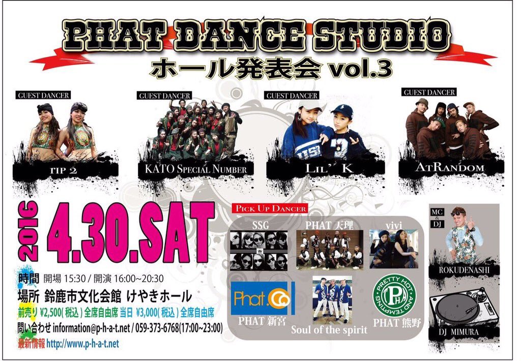 EywMao's tweet photo. 告知します🎬
4.30に鈴鹿市文化会館でPHATの発表会があります🌝
良かったら見に来てください！
チケット欲しい方は私まで連絡ください！🌥 https://t.co/2ASSmVqEAV