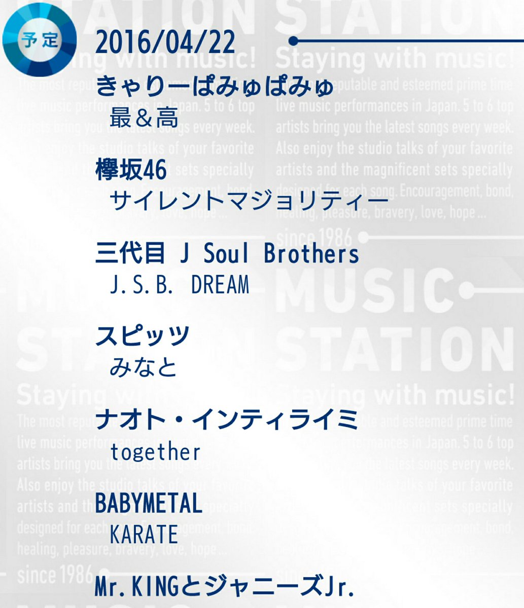 exnews24's tweet photo. 【JSB】4/22金 20:00～テレ朝
「ミュージックステーション」
三代目 J Soul Brothersが出演します。

三代目 J Soul Brothers
J.S.B. DREAM

#JSB3 https://t.co/TuuVV7ojqc
