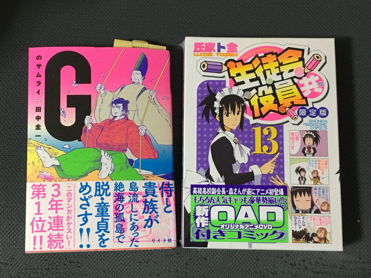Gのサムライ 単行本購入者へのお礼ツイートまとめ 田中圭一 11ページ目 Togetter Gのサムライ 単行本購入者へのお礼ツイートまとめ 田中圭一 11ページ目 Togetter