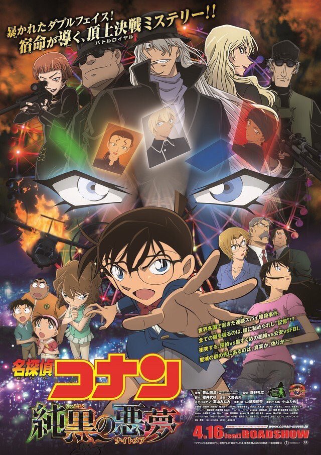 DCONAN_4869's tweet photo. Besok, 16 April 2016, film Detektif Conan yg ke 20: The Darknest Nightmare, akan rilis di Jepang. https://t.co/mZdLskVgJC