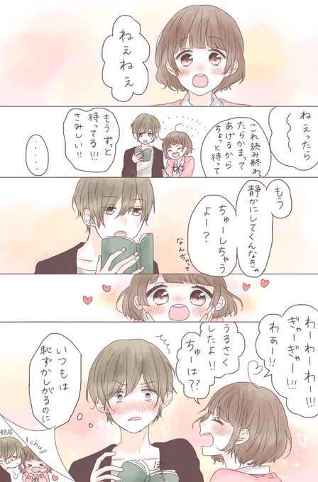 「惚れた者負け」

結局僕は君に勝てない😑 