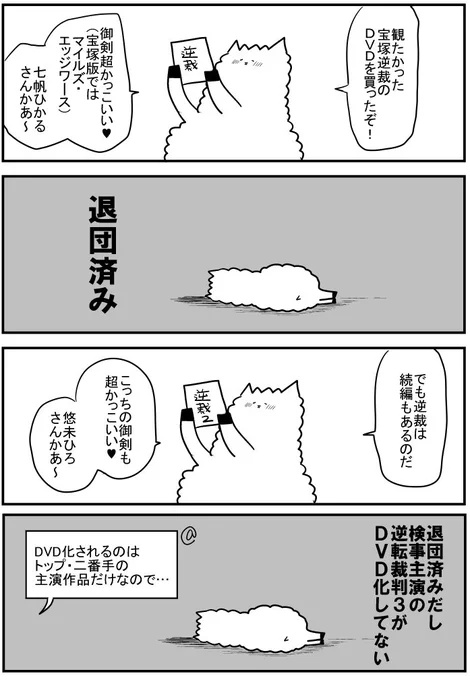 宝塚AFTER③　これでおわり。リプで宝塚の色々なおすすめ情報くださったみなさま、ありがとうございました。 