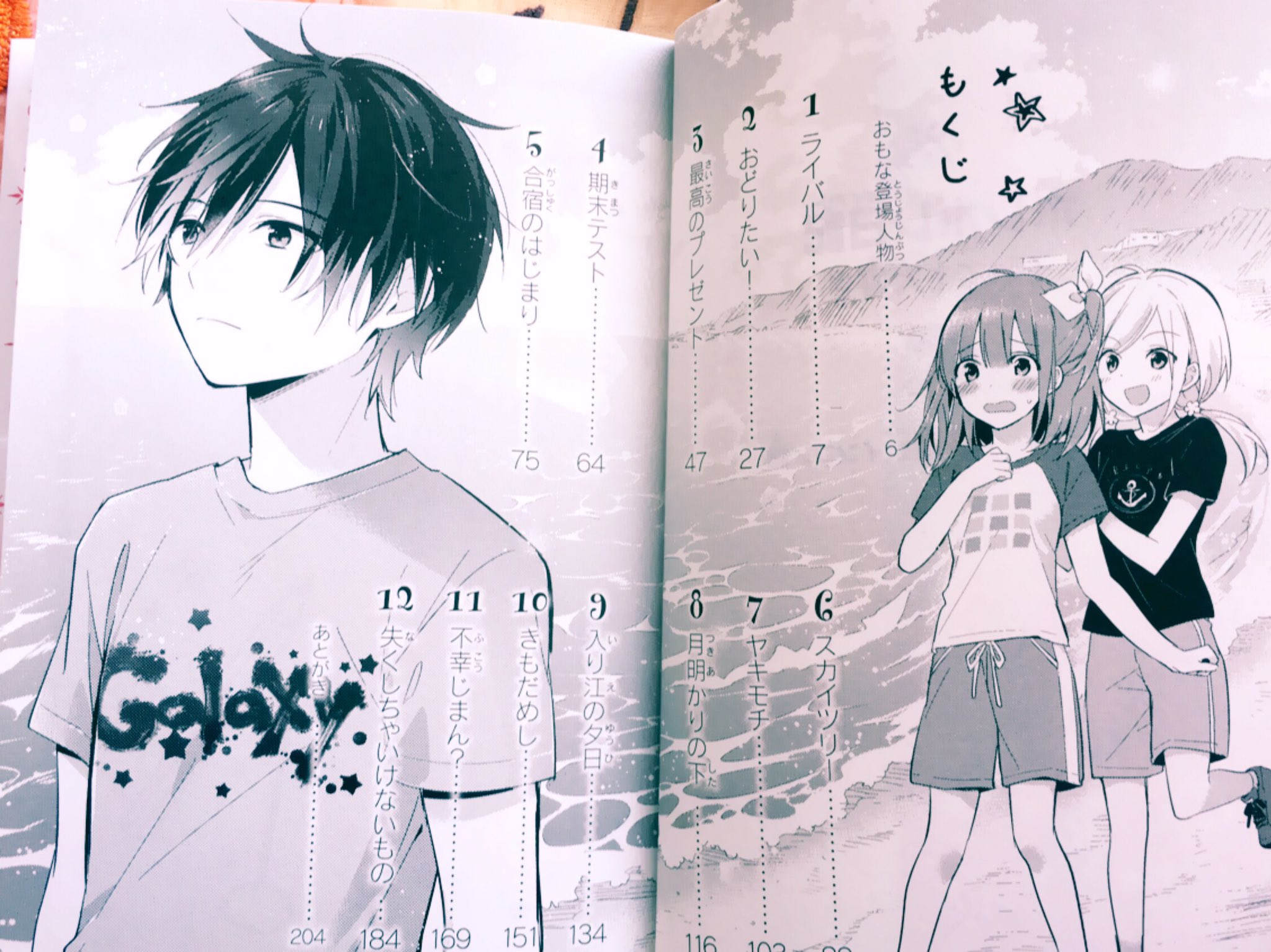 倉橋燿子 青い鳥文庫 夜カフェ 11巻 発売中 在 Twitter 上 ポレポレ日記 ダイアリー シリーズ第3弾 それでも大好き 発売しましたー コチラが 表紙 帯 もくじ ㅂ و 蓮くん カッコイイ W かつてない大きさです 新刊 本