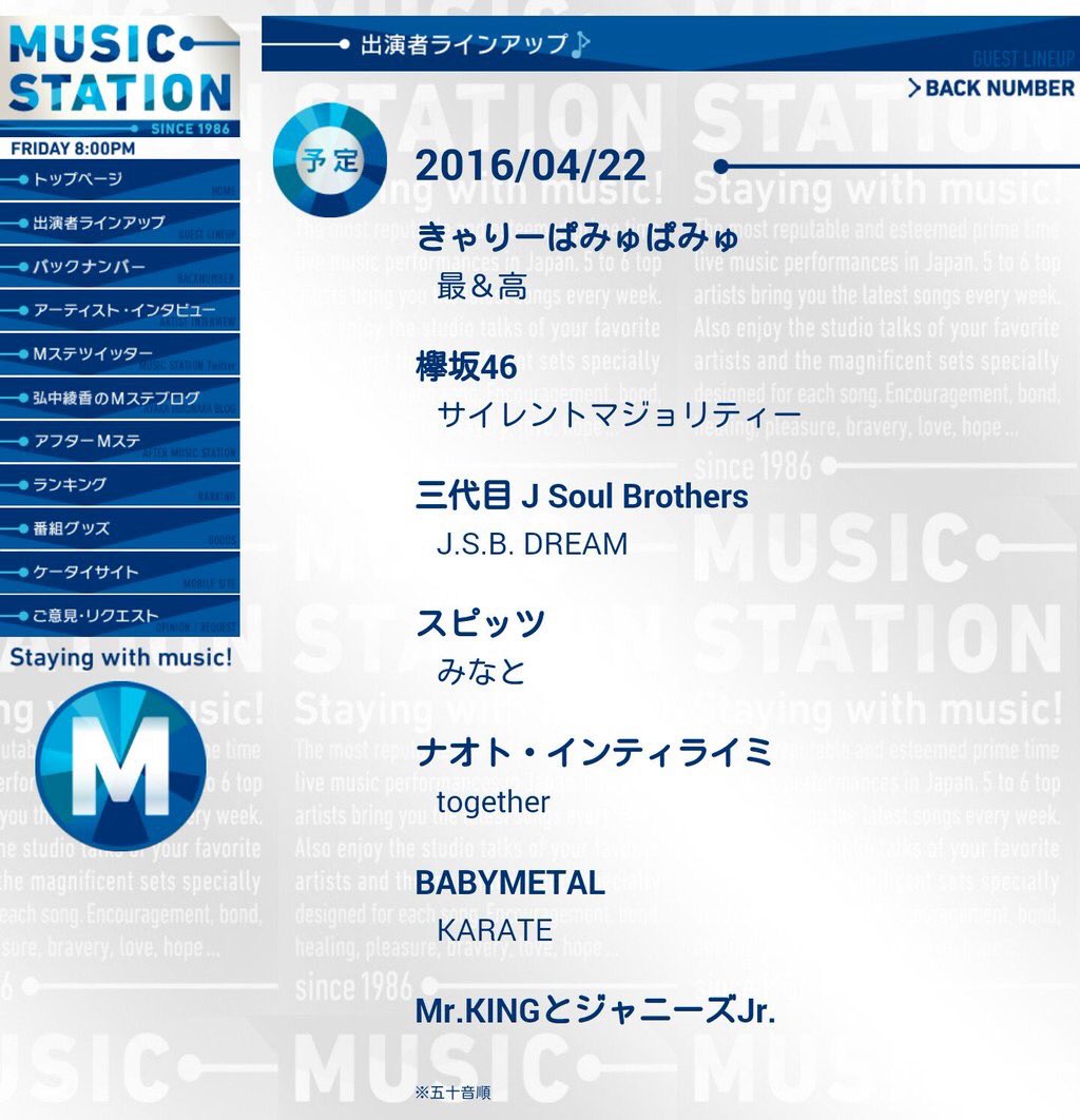askentaka's tweet photo. 曲名が発表されないとか前代未聞だし
ジャニーズ銀座の前にデビューしてJrじゃなくなるからクリエには出ないとか

Mr.KINGデビューする予感しかしない https://t.co/C7i0HP6ttP