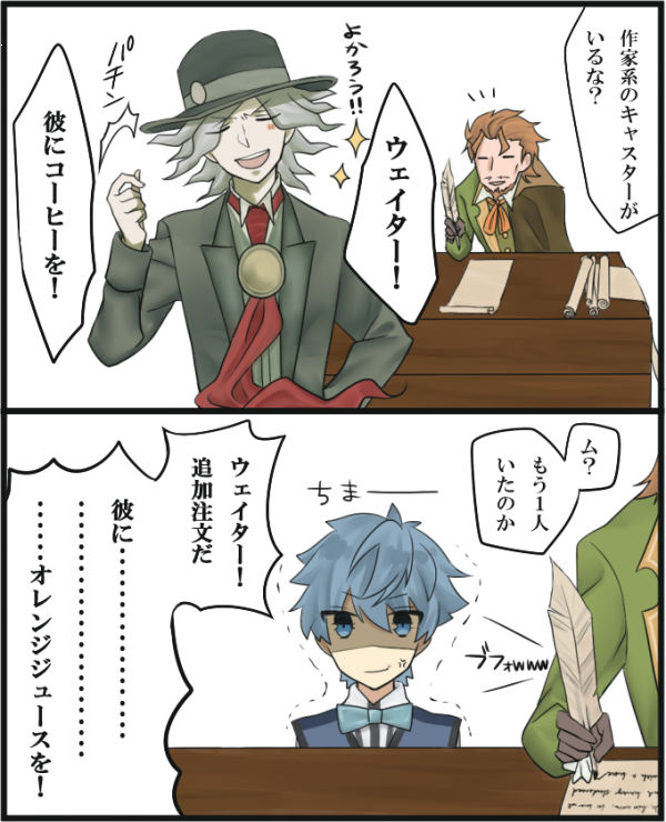 ｆｇｏ関連イラストｒｔ記録２ 10ページ目 Togetter