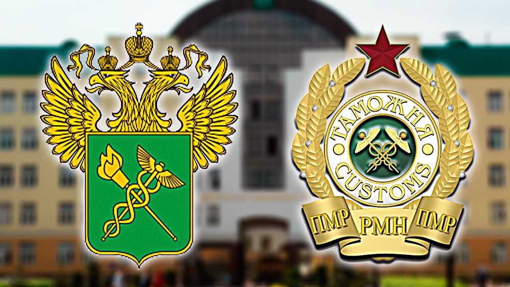 эмблема таможни картинки стоит