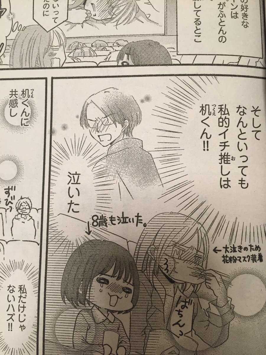 真島太一と周防名人応援 Twitter પર Haraasumi Belove Henshubu おもしろかったです