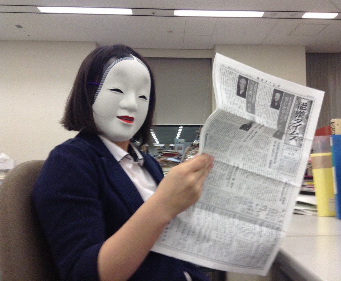 能面女子の花子さん を応援したら 編集長さんが能面くれたの巻 Togetter 能面女子の花子さん を応援したら 編集長さんが能面くれたの巻 Togetter