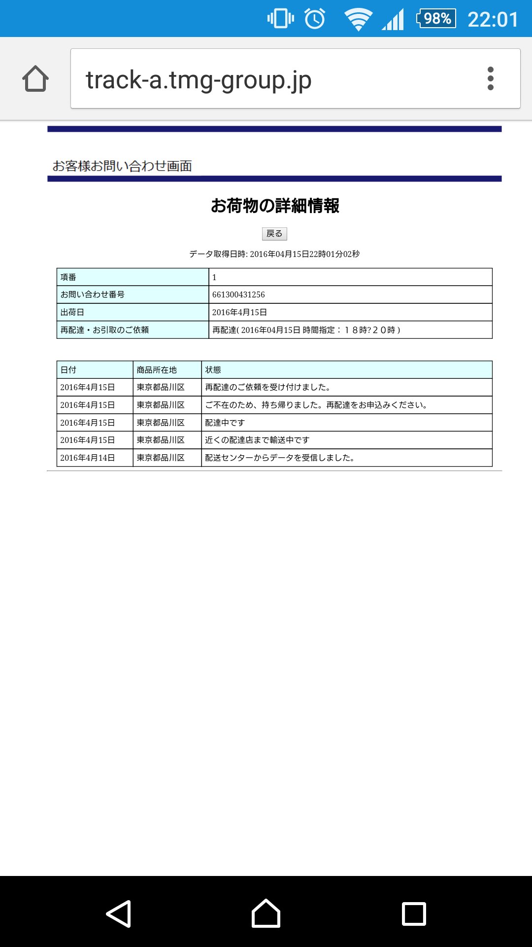おちゃむ V Tvittere Amazonで物を買い札幌通運とか言う運送屋に再配達依頼したものの未だに来ない 笑 不在票にはドライバーの携帯はおろか名前すらないし 大丈夫なの Amazon 笑 Amazon 札幌通運 T Co おちゃむ V Tvittere Amazonで物を買い札幌通運とか言う運送屋に再配達依頼したものの未だに来ない 笑 不在票にはドライバーの携帯はおろか名前すらないし 大丈夫なの Amazon 笑 Amazon 札幌通運 T Co