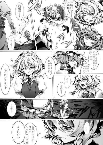 5月8日に開催される例大祭のスペース『A25ab』にて、
クレセントさんのサークル「エントゲーゲン」の合同誌『愛情紅魔館』に漫画を寄稿させて頂きました。
https://t.co/JoF21qtRak
何卒よろしくお願いいたします!