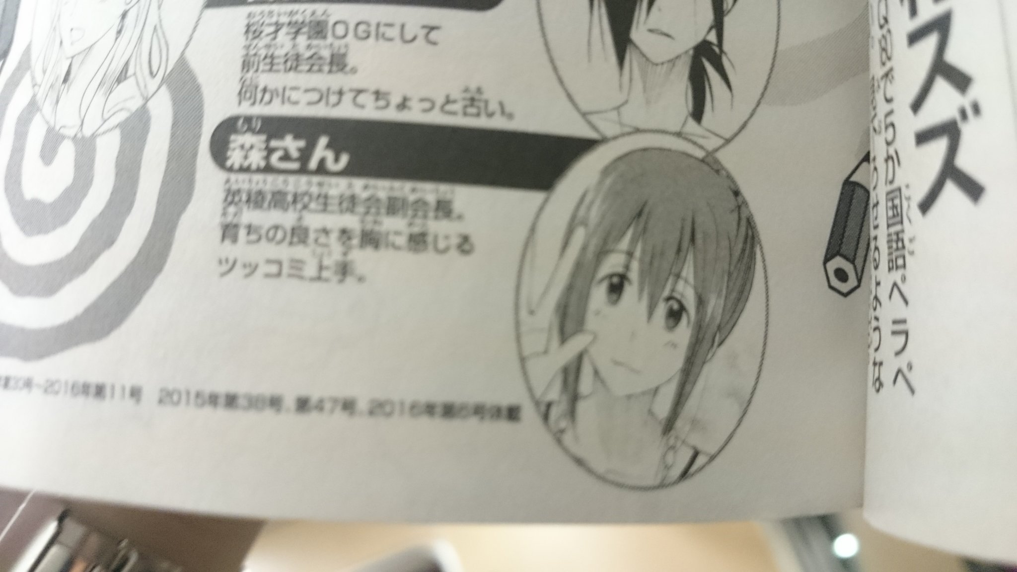 アイ 濱中博 妹は生徒会役員 虹ヶ咲5thlive武蔵野の森day2 Liella リリイベ現地 生徒会役員共 森さん 13巻からoadのアニメだけじゃなくて 原作のキャラ紹介にも森さんが 育ちの良さを胸に感じるってw 役員共これ以上は多分新キャラは無いかな 多分
