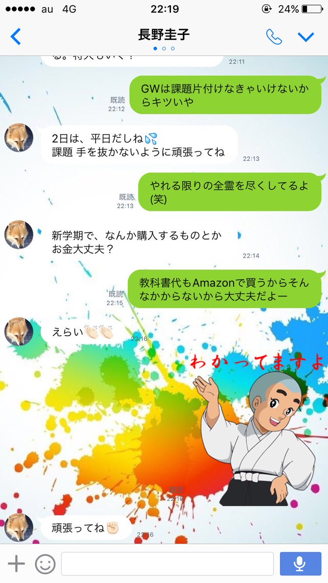絶対友達がいなくなるlineスタンプに新作が登場 煽りティがさらにアップ Togetter 絶対友達がいなくなるlineスタンプに新作が登場 煽りティがさらにアップ Togetter