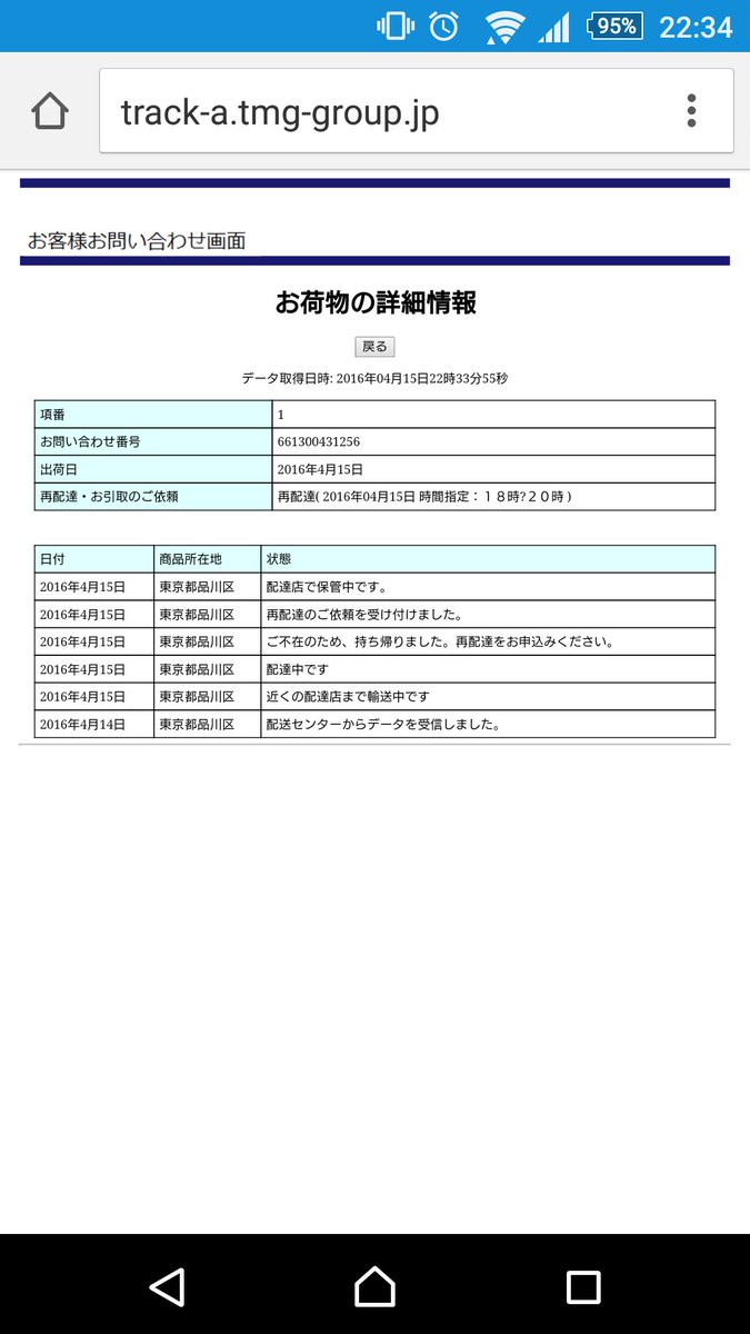 おちゃむ V Tvittere Amazonで物を買い札幌通運とか言う運送屋に再配達依頼したものの未だに来ない 笑 不在票にはドライバーの携帯はおろか名前すらないし 大丈夫なの Amazon 笑 Amazon 札幌通運 T Co Yvewd78sg5 おちゃむ V Tvittere Amazonで物を買い札幌通運とか言う運送屋に再配達依頼したものの未だに来ない 笑 不在票にはドライバーの携帯はおろか名前すらないし 大丈夫なの Amazon 笑 Amazon 札幌通運 T Co Yvewd78sg5