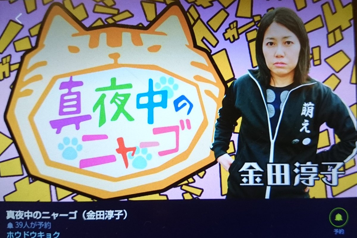 真夜中のニャーゴ ホウドウキョク内 三国志 第十一回 劉備 関羽 張飛 3兄弟の旅立ちまつり 1期1挙放映 Mc 金田淳子さん Togetter 真夜中のニャーゴ ホウドウキョク内 三国志 第十一回 劉備 関羽 張飛 3兄弟の旅立ちまつり 1期1挙放映 Mc 金田淳子さん Togetter